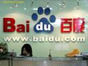 bidu2.jpg